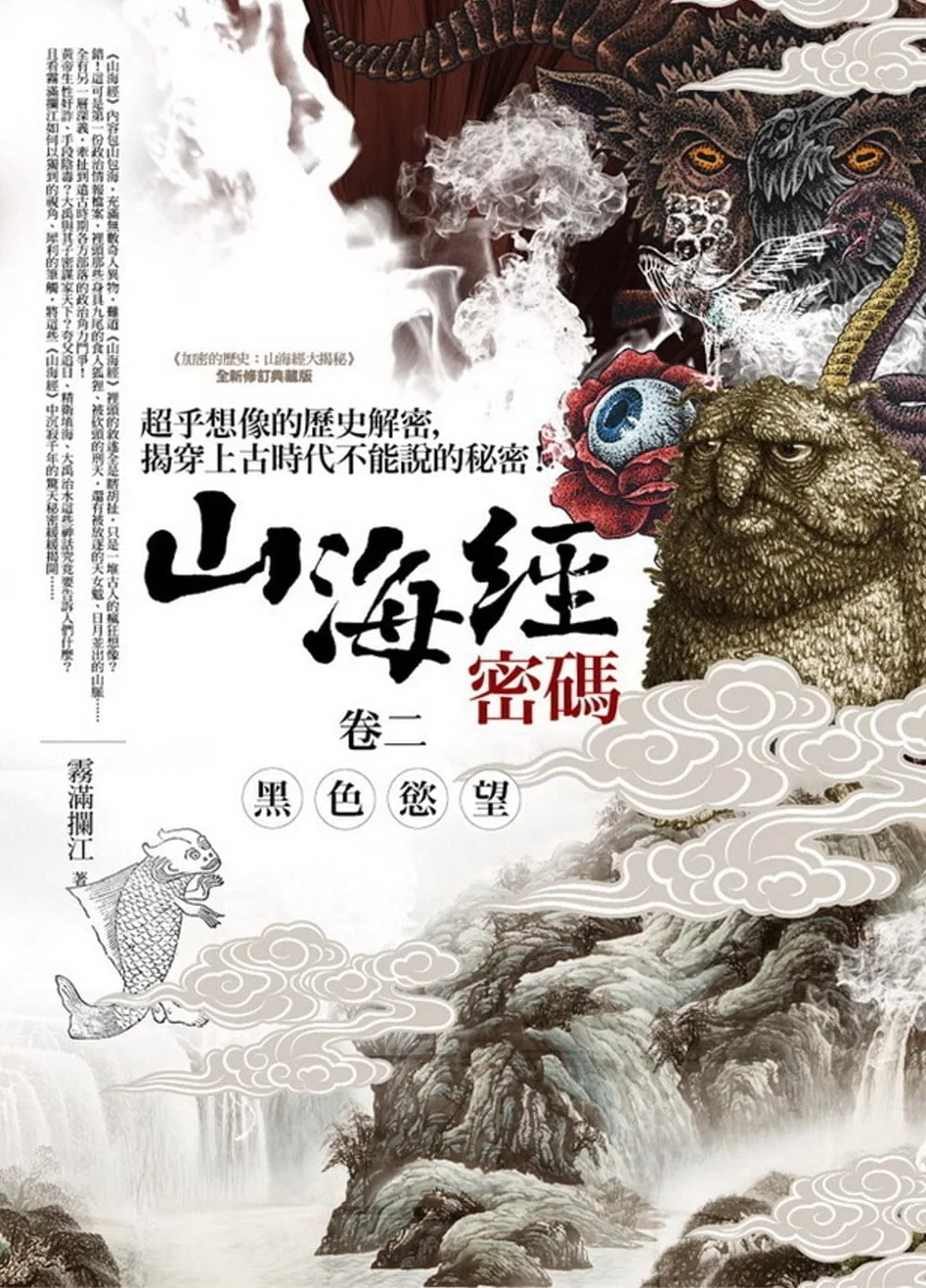 Books 中文書 > Fiction 文學小説