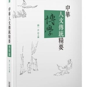 Books 中文書 > Humanities 人文史地