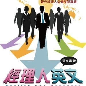 Books 中文書 > Language 語言學習