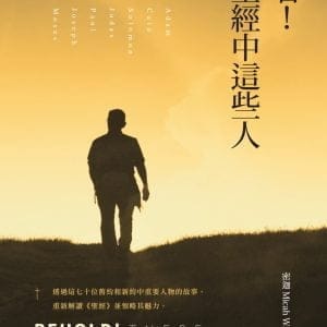 Books 中文書 > Religion 宗教命理