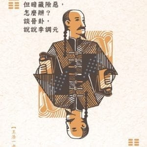 Books 中文書 > Humanities 人文史地