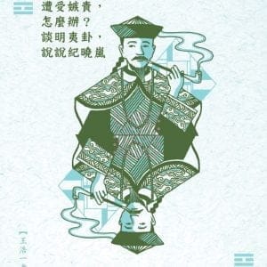 Books 中文書 > Humanities 人文史地