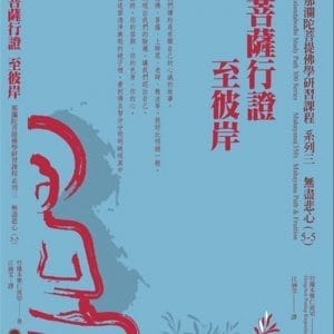 Books 中文書 > Religion 宗教命理