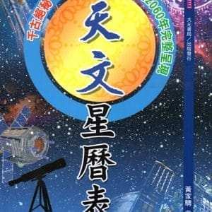 Books 中文書 > Religion 宗教命理