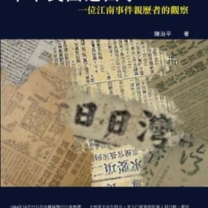 Books 中文書 > Humanities 人文史地