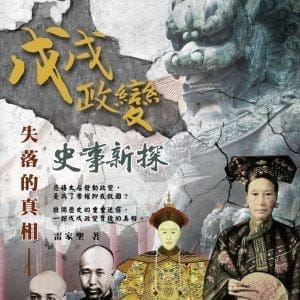 Books 中文書 > Humanities 人文史地