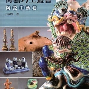 Books 中文書 > Arts & Design 藝術設計