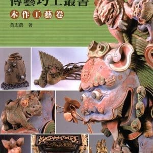 Books 中文書 > Arts & Design 藝術設計