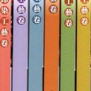 Books 中文書 > Arts & Design 藝術設計