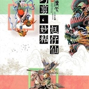 Books 中文書 > Arts & Design 藝術設計