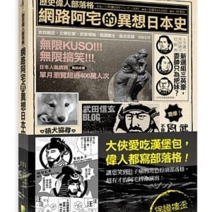 Books 中文書 > Humanities 人文史地