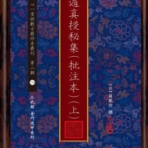 Books 中文書 > Religion 宗教命理