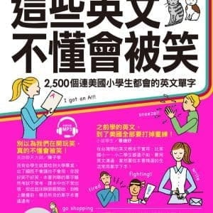 Books 中文書 > Language 語言學習