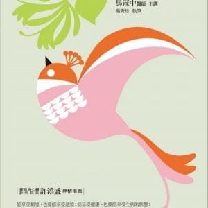 快樂醫心
