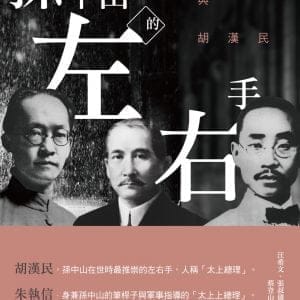 Books 中文書 > Humanities 人文史地