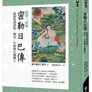 Books 中文書 > Religion 宗教命理