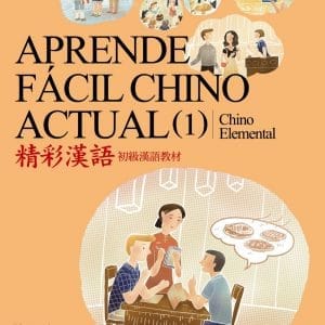 精彩漢語(一)初級漢語教材