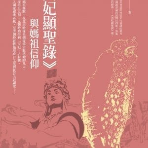 Books 中文書 > Religion 宗教命理