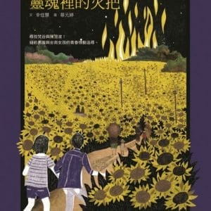 Books 中文書 > Kids Books 青少童書
