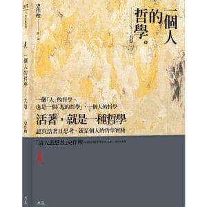 Books 中文書 > Humanities 人文史地
