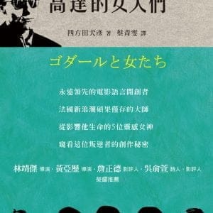 高達的女人們