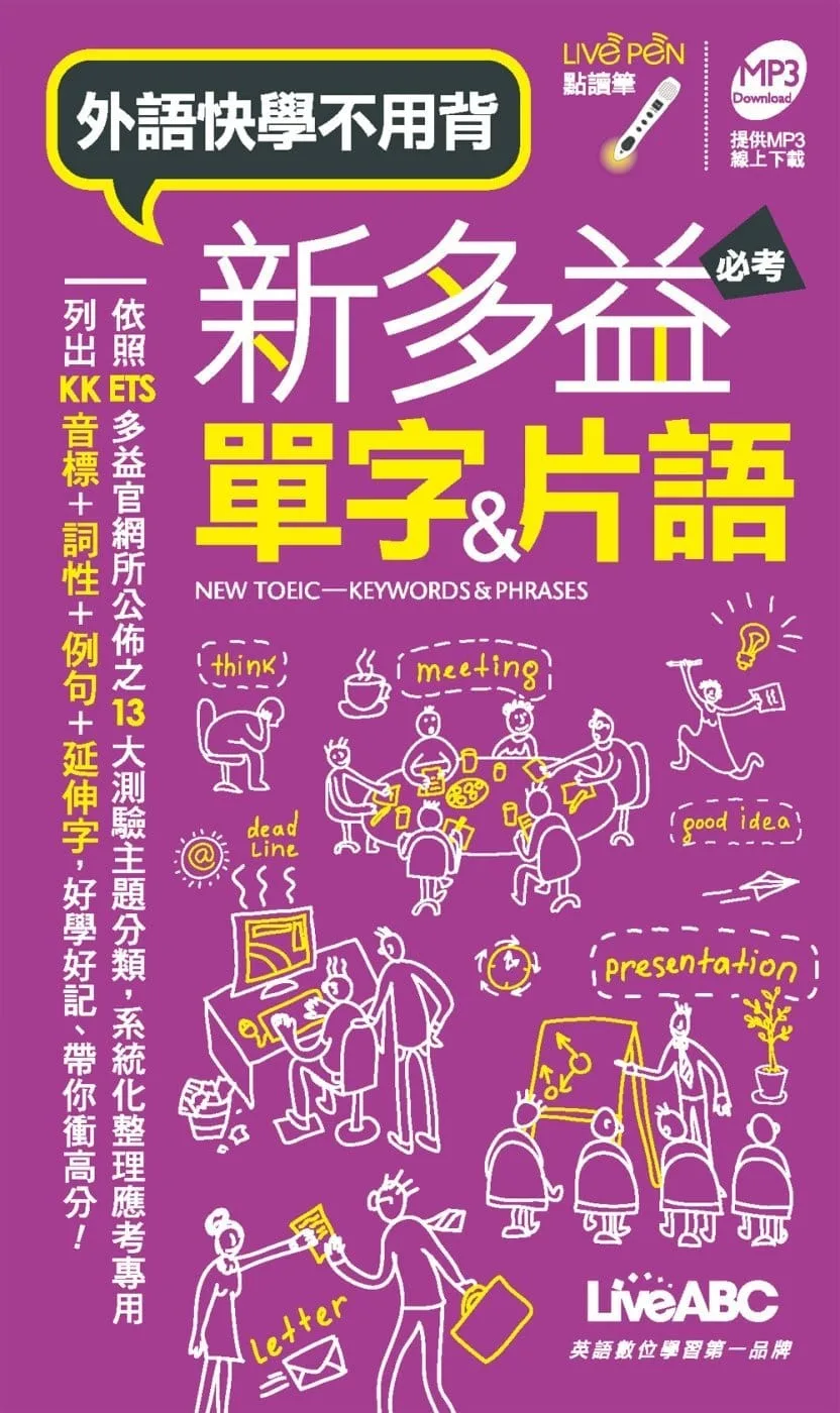Books 中文書 > Language 語言學習