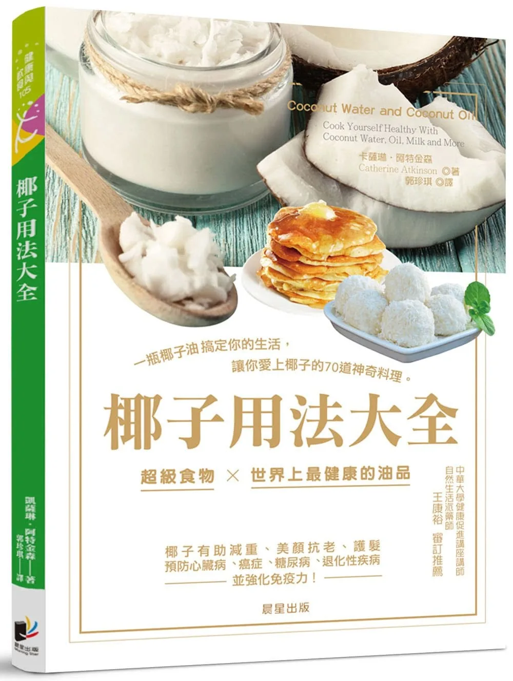 Books 中文書 > Health 健康養生