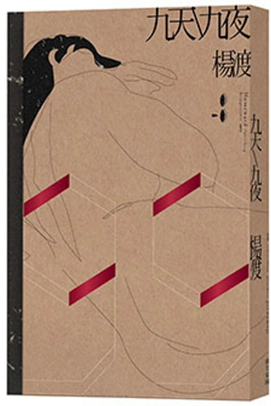 Books 中文書 > Fiction 文學小説