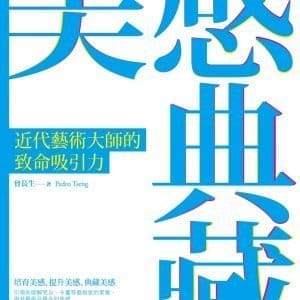 Books 中文書 > Arts & Design 藝術設計