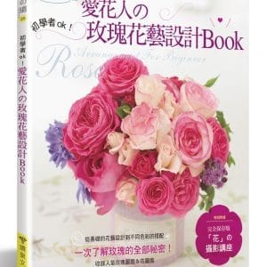 Books 中文書 > Life Style 生活風格