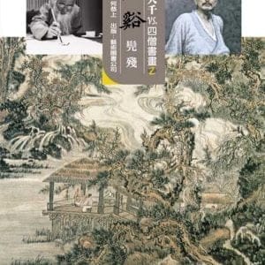 張大千 vs. 四僧書畫2 看懂石谿