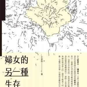 Books 中文書 > Social Science 社會科學