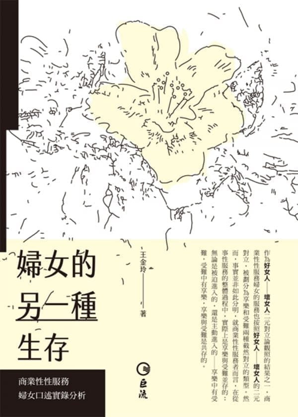 Books 中文書 > Social Science 社會科學
