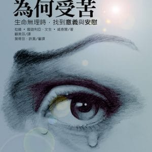 Books 中文書 > Religion 宗教命理