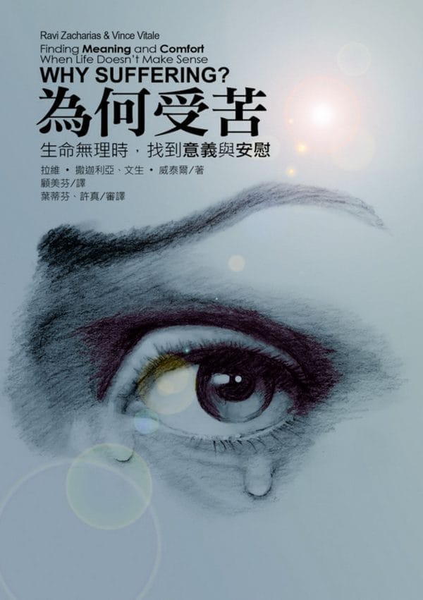 Books 中文書 > Religion 宗教命理