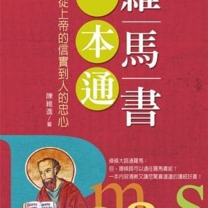 Books 中文書 > Religion 宗教命理