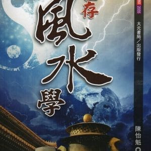 Books 中文書 > Religion 宗教命理