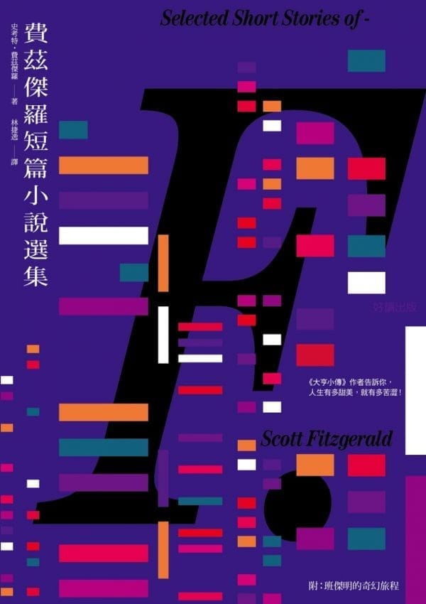 Books 中文書 > Fiction 文學小説