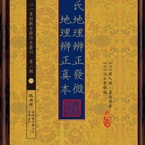 Books 中文書 > Religion 宗教命理