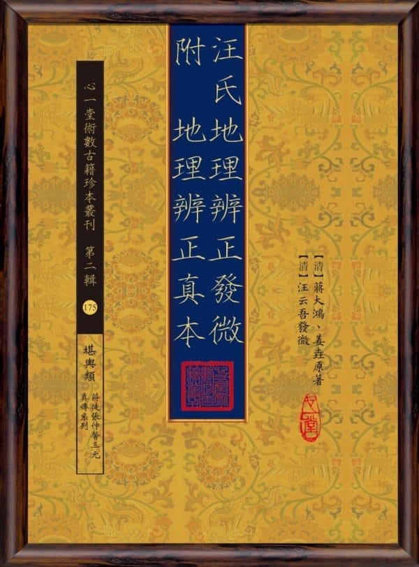 Books 中文書 > Religion 宗教命理