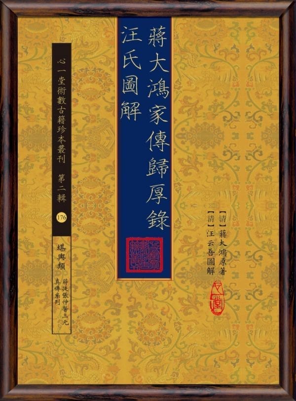 Books 中文書 > Religion 宗教命理