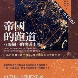 Books 中文書 > Social Science 社會科學