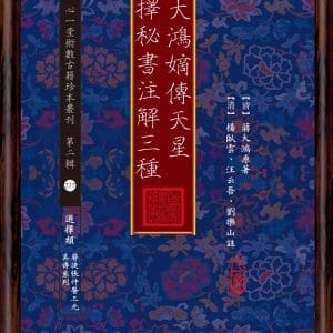 Books 中文書 > Religion 宗教命理