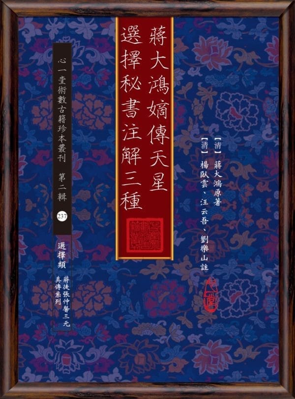 Books 中文書 > Religion 宗教命理