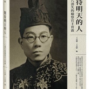 Books 中文書 > Humanities 人文史地