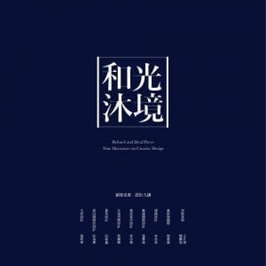 Books 中文書 > Arts & Design 藝術設計