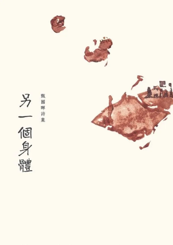 Books 中文書 > Fiction 文學小説