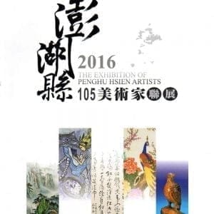Books 中文書 > Arts & Design 藝術設計