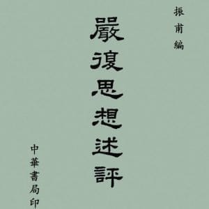 Books 中文書 > Humanities 人文史地