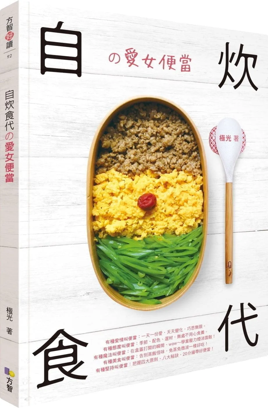Books 中文書 > Cooking & Food 飲食文化